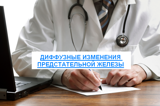 консультация специалиста